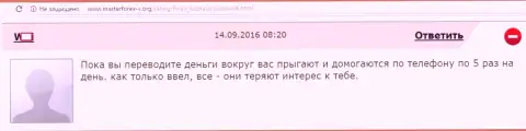 Обманщикам из Саксо Банк форекс игрок интереса не представляет до внесения первоначального вклада