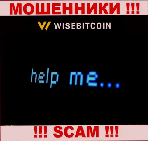 Если вдруг Вас раскрутили на деньги в ДЦ Wise Bitcoin, тогда присылайте письмо, вам попытаются оказать помощь