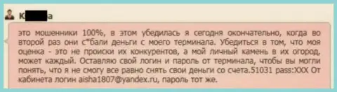 В Гранд Капитал сливают деньги с торговых счетов форекс игрока