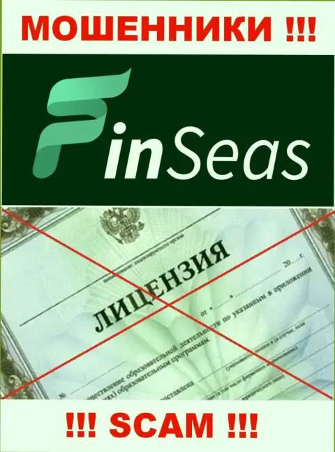 Деятельность интернет-жуликов ФинСиас заключается в присваивании депозитов, поэтому они и не имеют лицензии