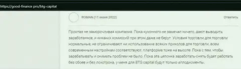 Пример хорошей работы FOREX-организации БТГ-Капитал Ком в комментарии валютного трейдера на сайте good finance pro