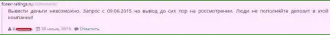 Перечислять денежные средства в Форекс организацию YaHi не стоит, реальный отзыв клиента данного ФОРЕКС ДЦ