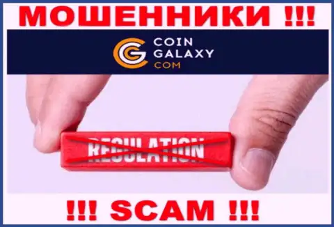 CoinGalaxy легко присвоят Ваши средства, у них нет ни лицензии, ни регулятора