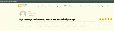 На интернет-портале FinanceOtzyvy Com тоже можно познакомиться с мнением игроков о брокерской организации BTG-Capital Com