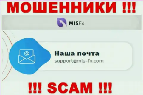 Не советуем контактировать через почту с конторой MJS-FX Com - ЖУЛИКИ !!!