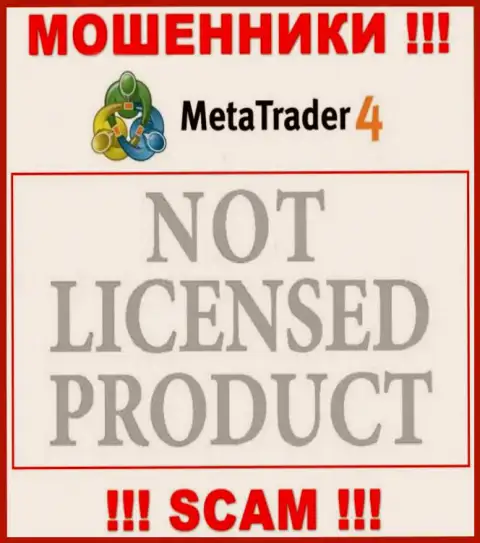 Инфы о лицензии МТ4 на их официальном сайте не предоставлено - это РАЗВОД !