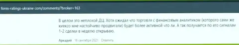 Отзывы из первых рук валютных трейдеров о деятельности forex дилинговой организации KIEXO, перепечатанные с веб-портала Форекс Рейтингс Юкрейн Ком