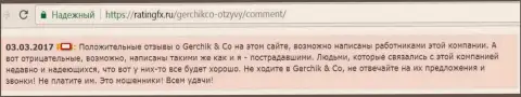 Выгодные отзывы об Герчик и Ко будут оставлять лишь сотрудники этого форекс дилингового центра - отзыв трейдера