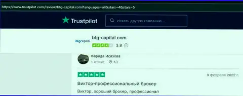 Трейдеры BTG-Capital Com делятся мнением об указанном брокере на ресурсе трастпилот ком