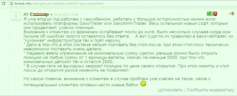 Саксо Банк - это ЖУЛИКИ !!! Будьте осторожны