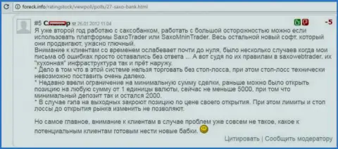 Saxo Bank - это ВОРЫ !!! Будьте осторожны