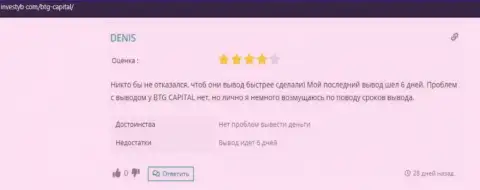 Достоверное высказывание трейдера об дилинговой компании BTG Capital на сайте investyb com