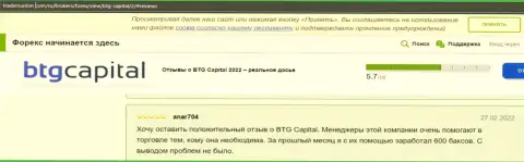 Отзывы об условиях совершения сделок брокера BTG Capital на веб-сайте TradersUnion Com