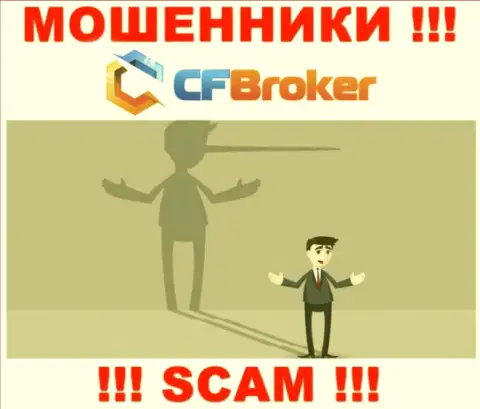 CFBroker - internet-мошенники ! Не стоит вестись на призывы дополнительных вливаний