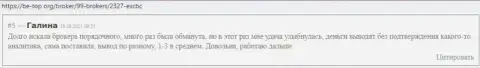 Валютный игрок поделится высказыванием о форекс организации EXCBC на web-портале би топ Орг