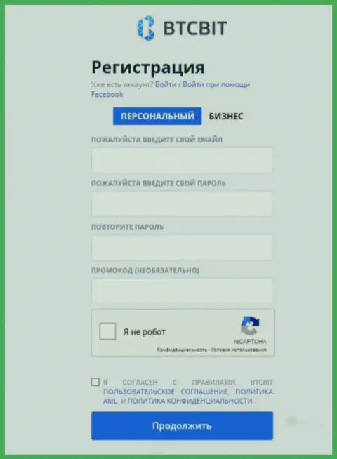 Форма регистрации компании БТЦБИТ Сп. З.о.о.
