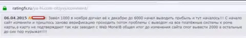 Форекс трейдер не имеет возможности вернуть обратно из Ya-Hi 4 000 долларов США