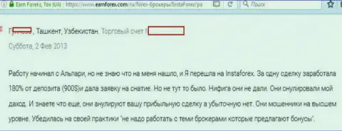 Не стоит верить Форекс дилинговому центру Инста Форекс - обувают, именно так сообщает автор представленного мнения