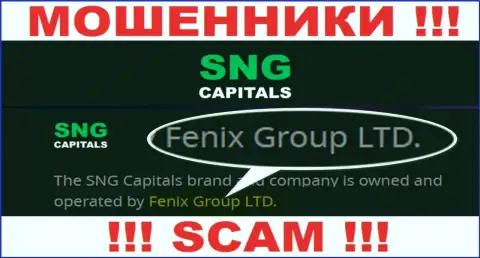 Fenix Group LTD это руководство преступно действующей организации СНГКапиталс Ком