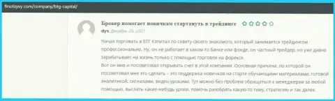 Лучшие условия совершения сделок через дилинговый центр BTG Capital Com и об этом на веб-сайте финотзывы ком