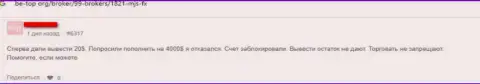 Берегите свои денежные средства, не сотрудничайте с MJSFX - отзыв одураченного реального клиента