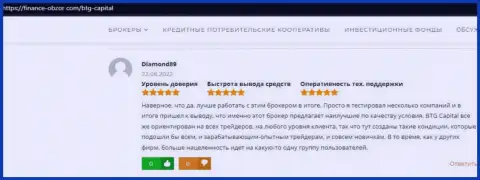 С форекс-дилинговой организацией БТГ Капитал заработать возможно, об этом в отзывах на сайте финанс обзор ком