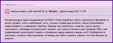 Сколько не переведи в Gerchik and CO Limited, совершенно асе присвоят - это оценка игрока