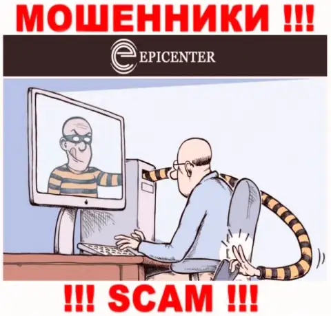 Введение дополнительных средств в брокерскую компанию Epicenter-Int Com дохода не принесет - РАЗВОДИЛЫ !!!