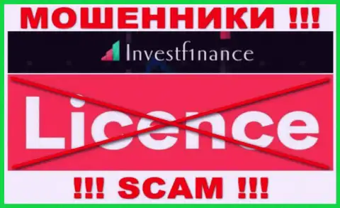 От взаимодействия с Invest F1nance можно ожидать только лишь утрату денежных средств - у них нет лицензионного документа