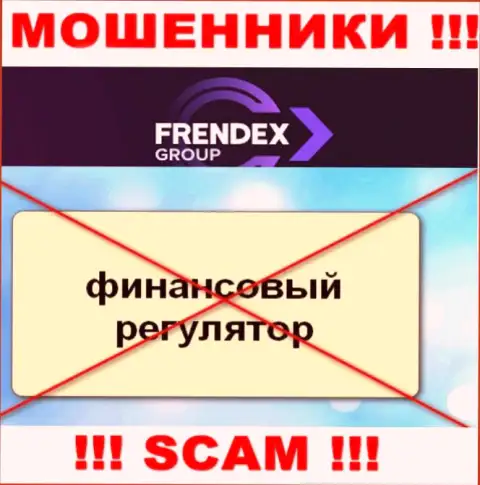 Знайте, компания FrendeX Io не имеет регулирующего органа - это РАЗВОДИЛЫ !!!
