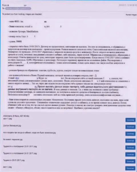 Кидалово на вложенные средства, хамство и регулярные угрозы - микс, которым приветствуют своих трейдеров Макси Маркетс