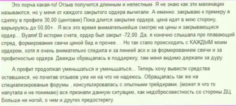 В ГрандКапитал денежные средства неизвестно куда пропадают стопроцентно