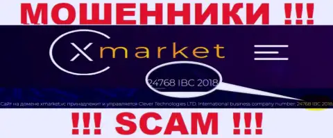 Регистрационный номер компании Х Маркет, которую стоит обходить стороной: 4768 IBC 2018