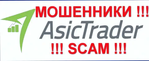 AsicТrader - это МОШЕННИКИ !!! SCAM !!!