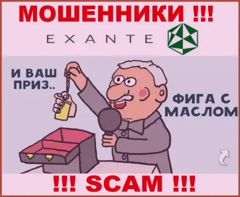 ЕКЗАНТ обманывают, предлагая ввести дополнительные деньги для срочной сделки