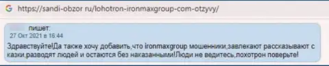 Объективный отзыв жертвы противозаконных уловок компании Айрон Макс - крадут вложенные деньги