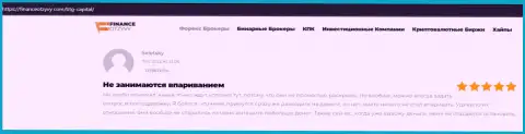 Посты о дилинговом центре BTG Capital и условиях для совершения сделок данной дилинговой компании на информационном портале ФинансОтзывы Ком