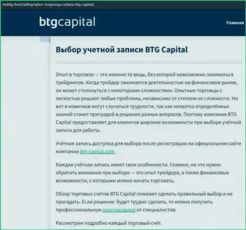 О Форекс брокерской организации Cauvo Brokerage Mauritius Ltd есть сведения на сайте МайБтг Лайф