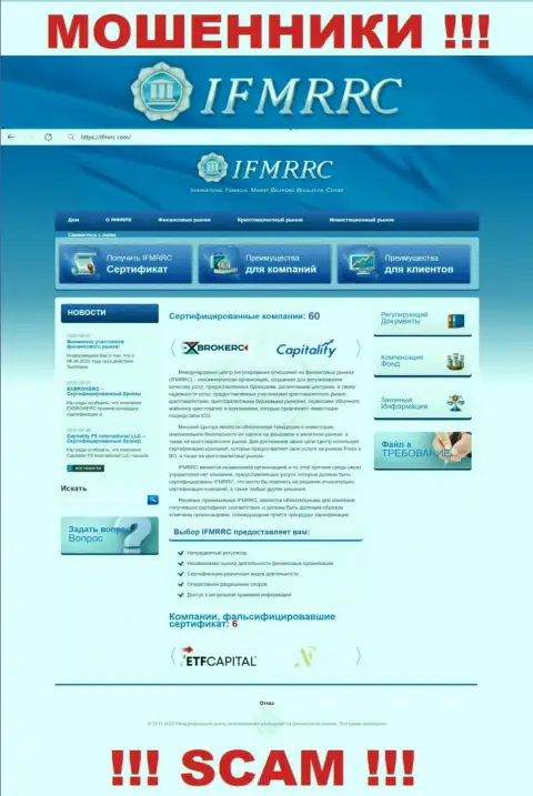 Официальный ресурс IFMRRC - разводняк с красивой оберткой