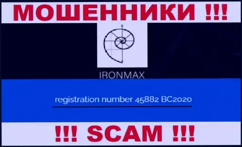 Регистрационный номер очередных мошенников всемирной сети internet конторы Iron Max - 45882 BC2020