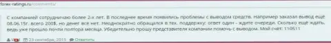 Форекс игроку из Я Хи не отдают две сотни долларов США - КУХНЯ НА FOREX !!!