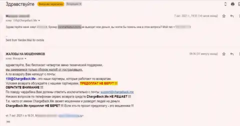 Коин Маркет Солюшинс - это РАЗВОД !!! Реальный клиент предупредил о опасности взаимодействия с данными обманщиками (отзыв)