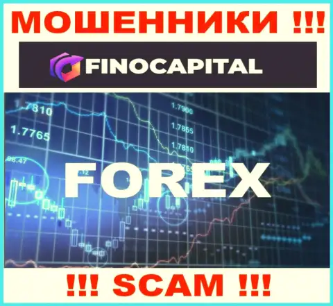 Основная работа FinoCapital Io - это forex, будьте очень бдительны, действуют преступно