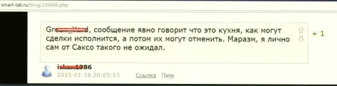 Хоум Саксо это обыкновенная кухня на Форекс, сообщение валютного игрока этого ФОРЕКС дилингового центра