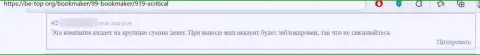 Комментарий реального клиента, который невероятно недоволен бессовестным отношением к нему в компании X Critical