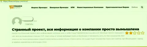 ECOS - это МОШЕННИКИ !!! Которым не составит ни малейшего труда развести собственного клиента - высказывание