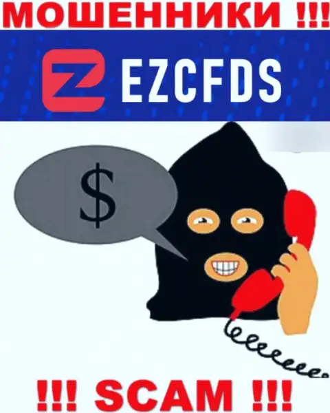 EZCFDS Com наглые мошенники, не берите трубку - кинут на денежные средства