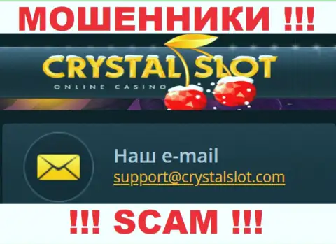 На онлайн-ресурсе компании Crystal Slot приведена электронная почта, писать на которую крайне рискованно