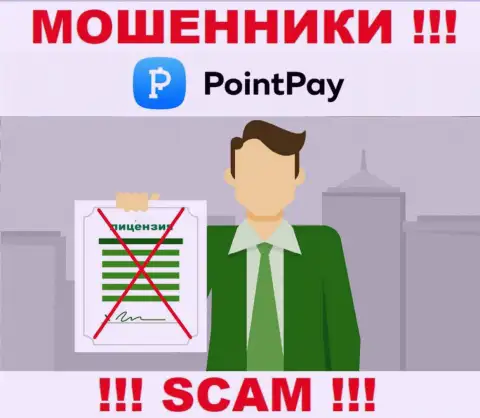 PointPay - это мошенники !!! На их интернет-сервисе не показано лицензии на осуществление их деятельности