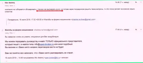 Провокатор, участвующий в переговорах от лица Открытие Брокер призывает решать вопрос